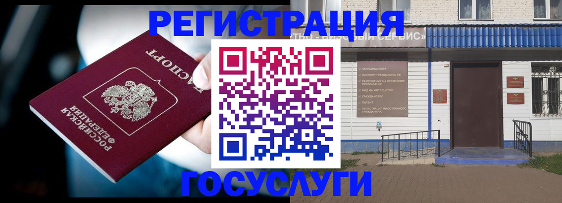 прописка штамп в Няндоме