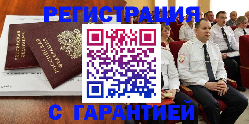 прописка от собственника в Няндоме