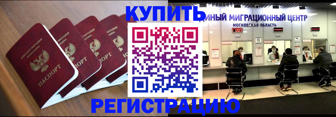 купить прописку в Няндоме