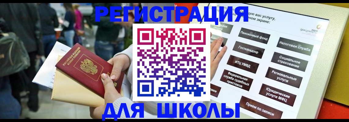 прописка для военкомата в Няндоме